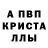 Alpha PVP мука karatel22ru 22rus