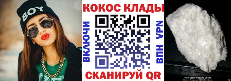 КОКАИН 97%  МЕГА   Урус-Мартан 