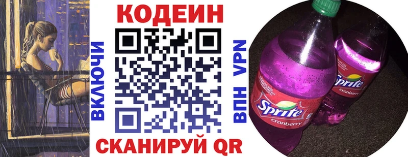 даркнет как зайти  Урус-Мартан  Кодеин Purple Drank 